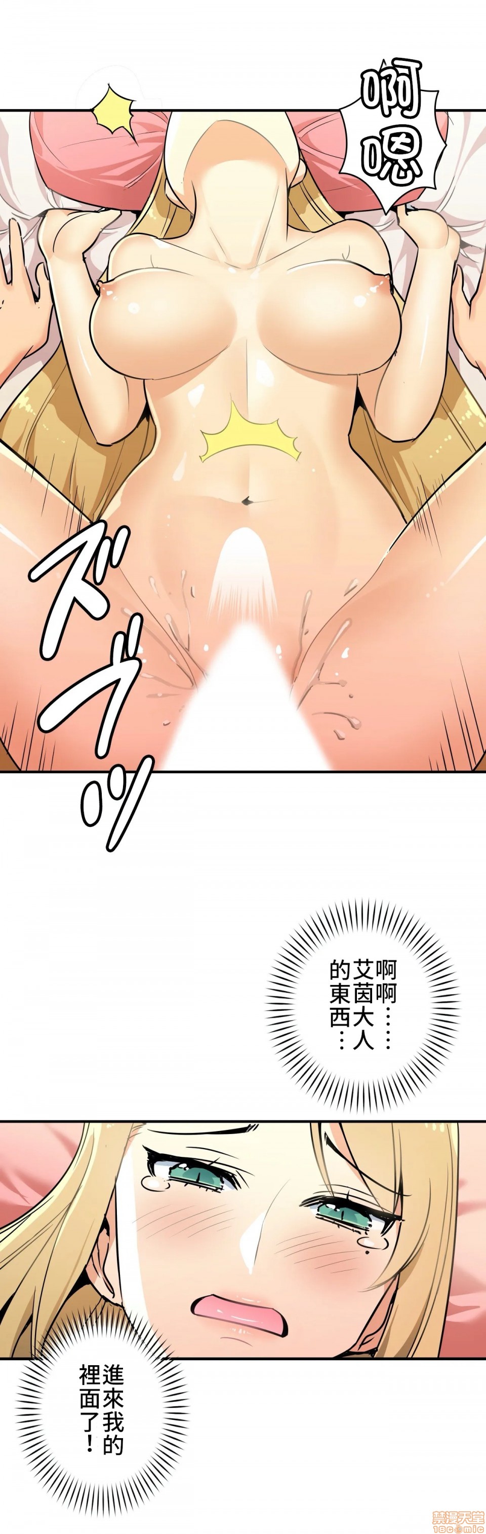 好色勇者大人[禁漫汉化组][シトラス]ドスケベ勇者様！第10话10