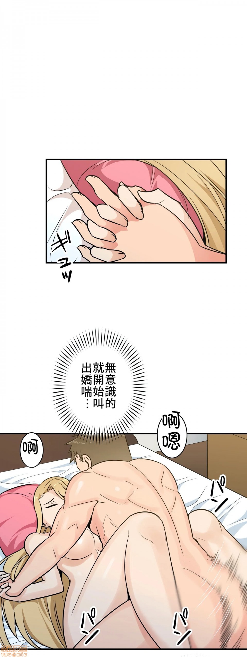 好色勇者大人[禁漫汉化组][シトラス]ドスケベ勇者様！第10话10