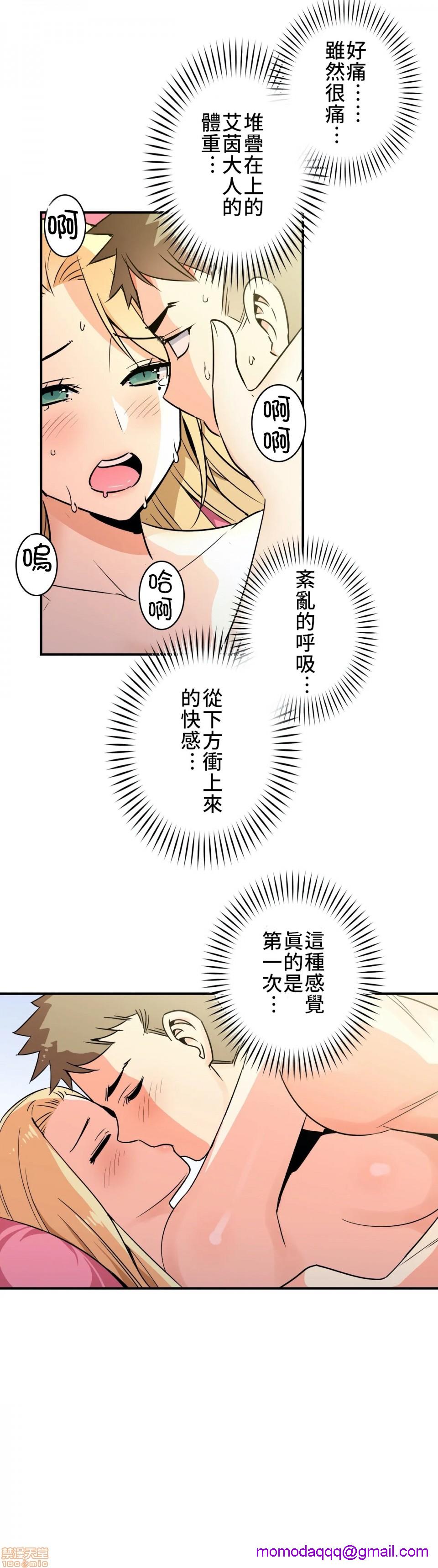 好色勇者大人[禁漫汉化组][シトラス]ドスケベ勇者様！第10话10