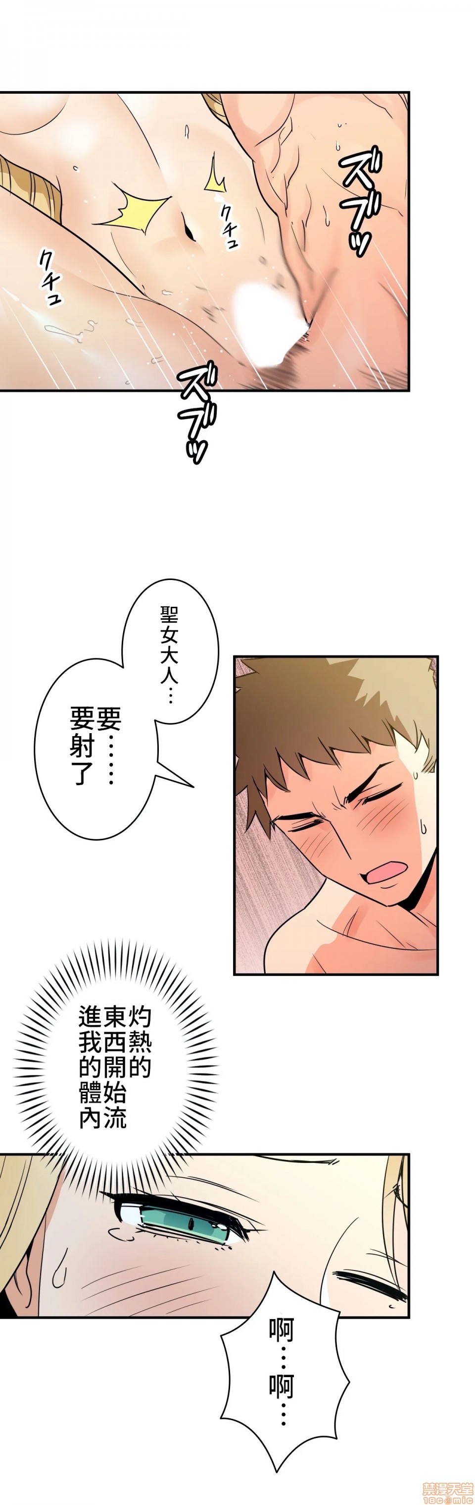 好色勇者大人[禁漫汉化组][シトラス]ドスケベ勇者様！第10话10