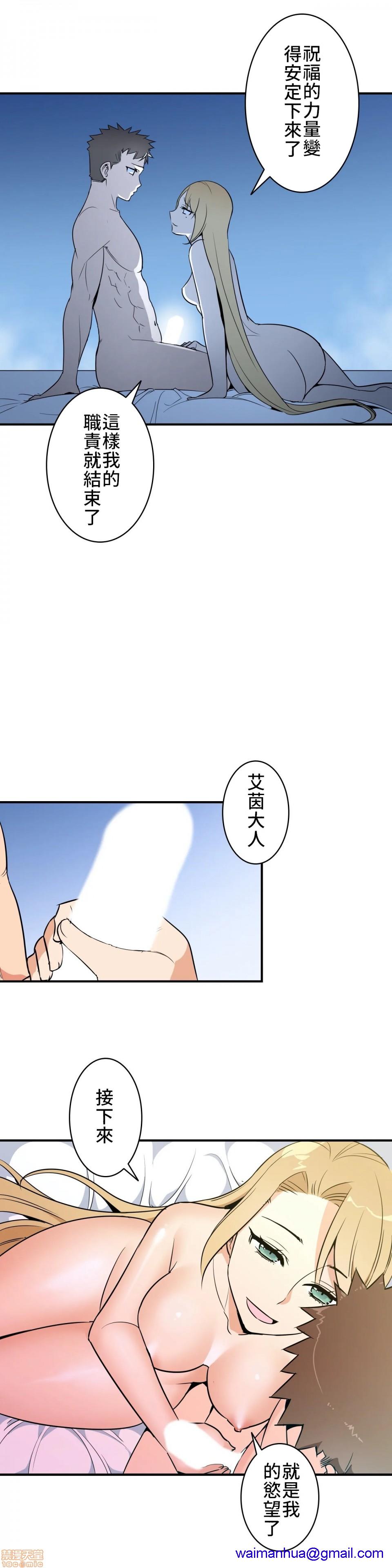 好色勇者大人[禁漫汉化组][シトラス]ドスケベ勇者様！第10话10