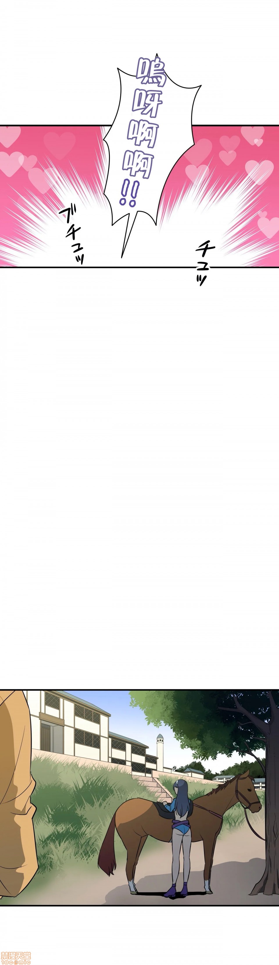 好色勇者大人[禁漫汉化组][シトラス]ドスケベ勇者様！第10话10