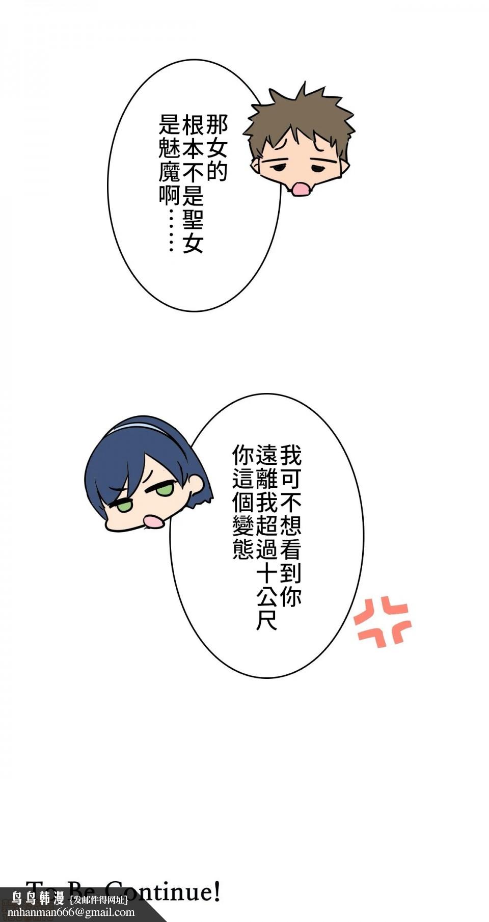 好色勇者大人[禁漫汉化组][シトラス]ドスケベ勇者様！第10话10