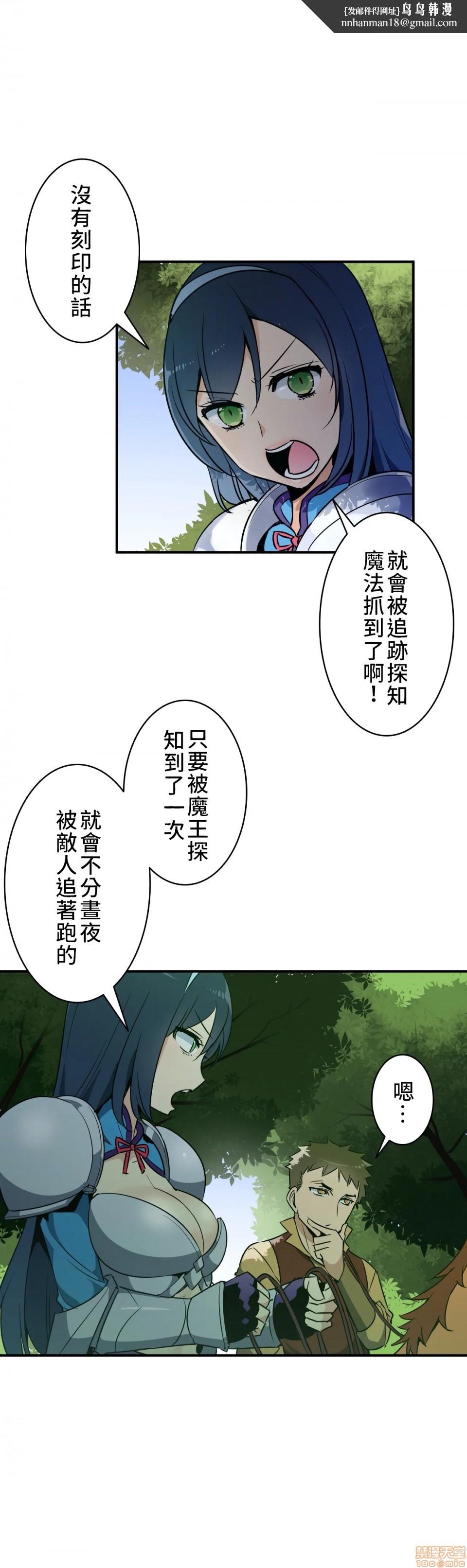 好色勇者大人[禁漫汉化组][シトラス]ドスケベ勇者様！第11话11