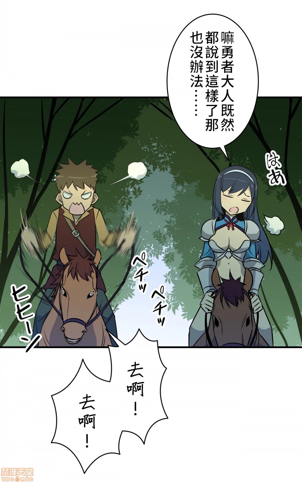 好色勇者大人[禁漫汉化组][シトラス]ドスケベ勇者様！第11话11