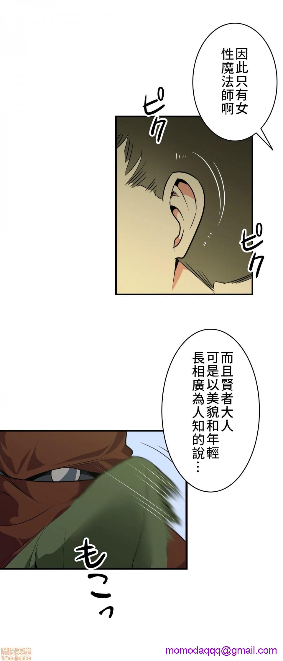 好色勇者大人[禁漫汉化组][シトラス]ドスケベ勇者様！第11话11