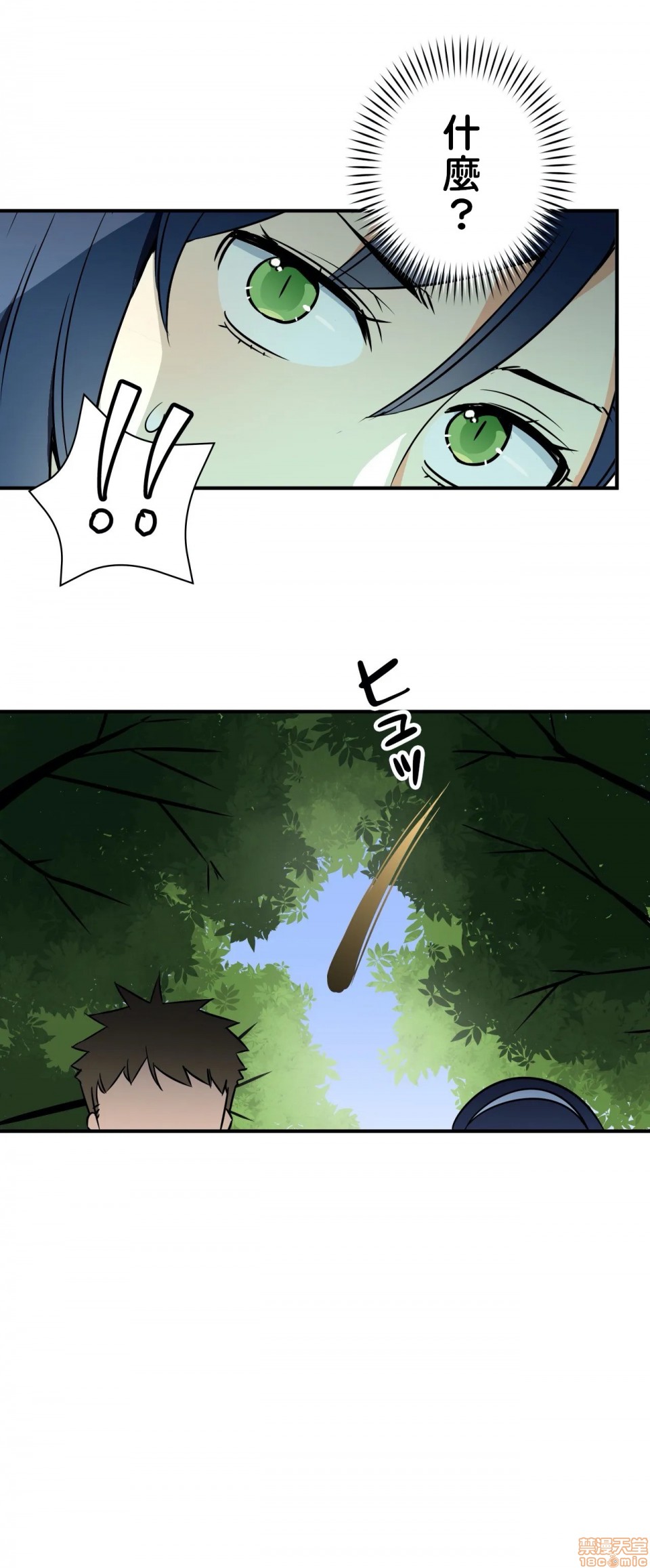 好色勇者大人[禁漫汉化组][シトラス]ドスケベ勇者様！第11话11