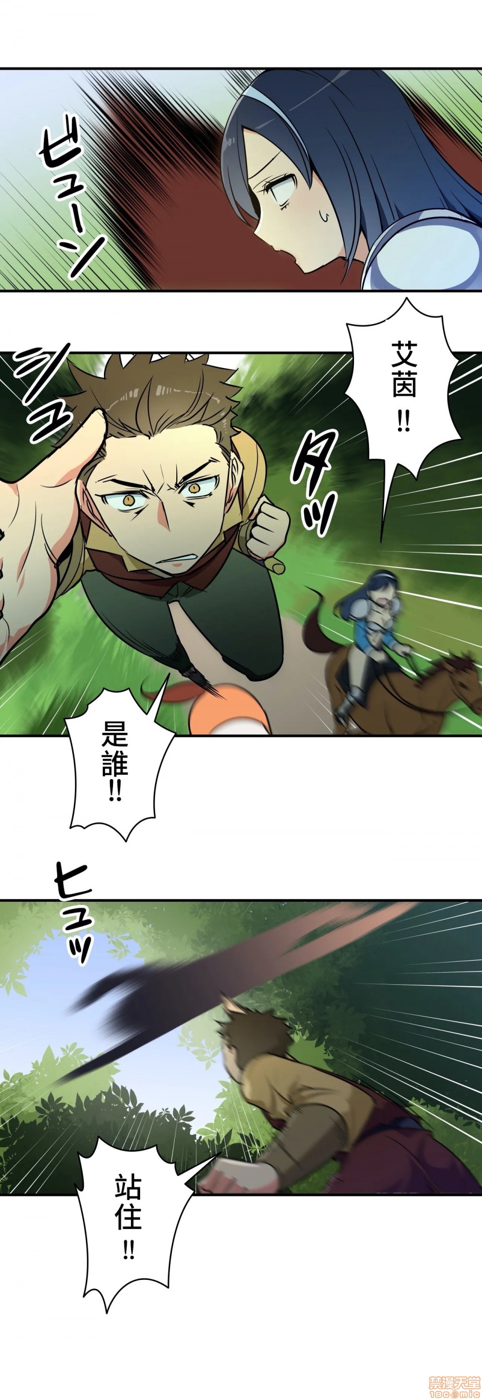 好色勇者大人[禁漫汉化组][シトラス]ドスケベ勇者様！第11话11