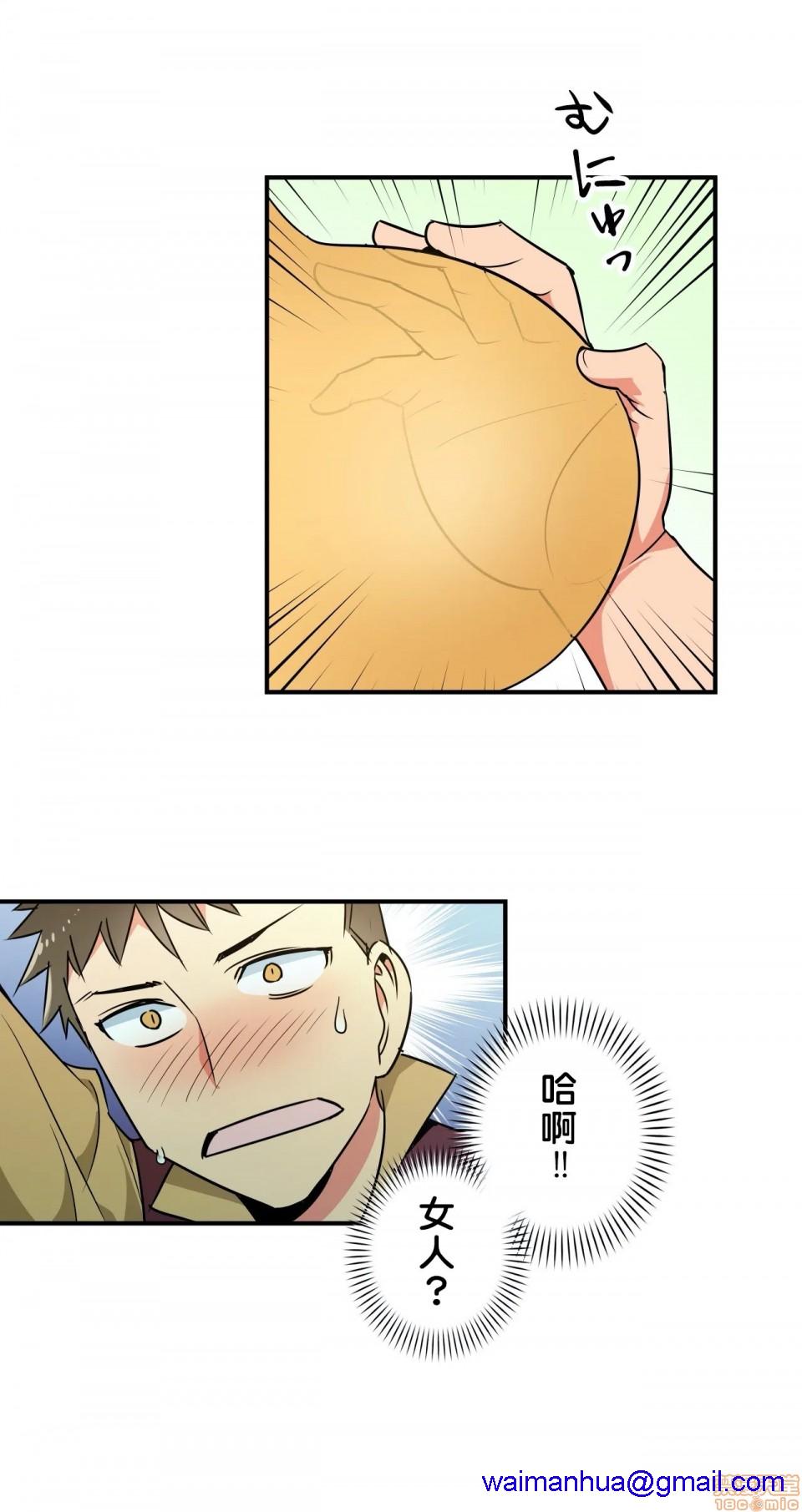 好色勇者大人[禁漫汉化组][シトラス]ドスケベ勇者様！第11话11