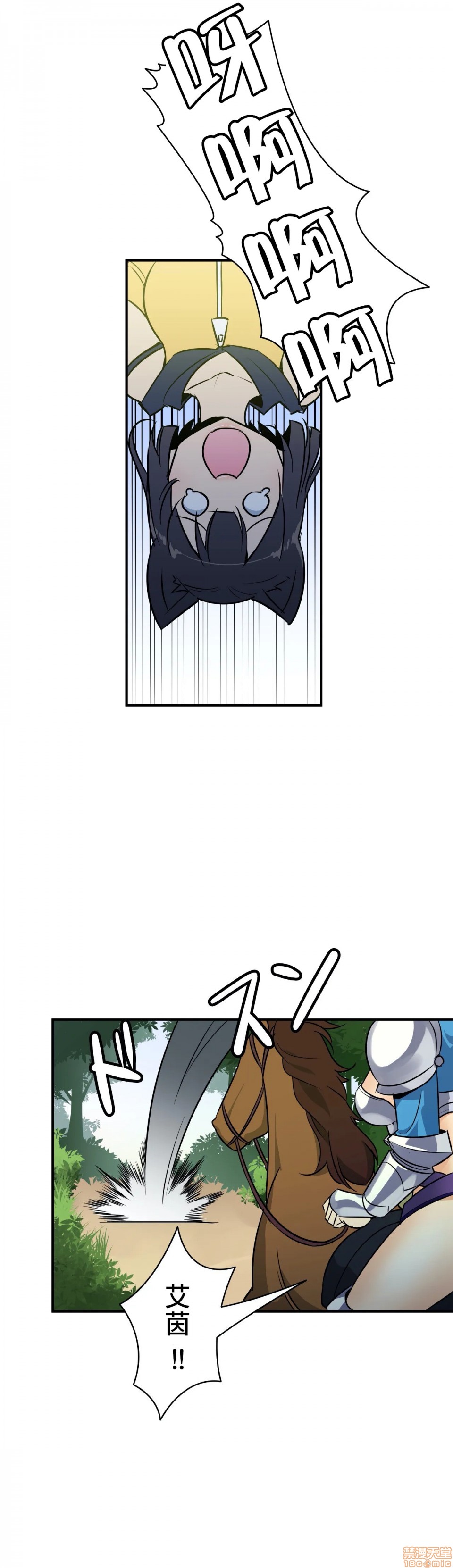 好色勇者大人[禁漫汉化组][シトラス]ドスケベ勇者様！第11话11