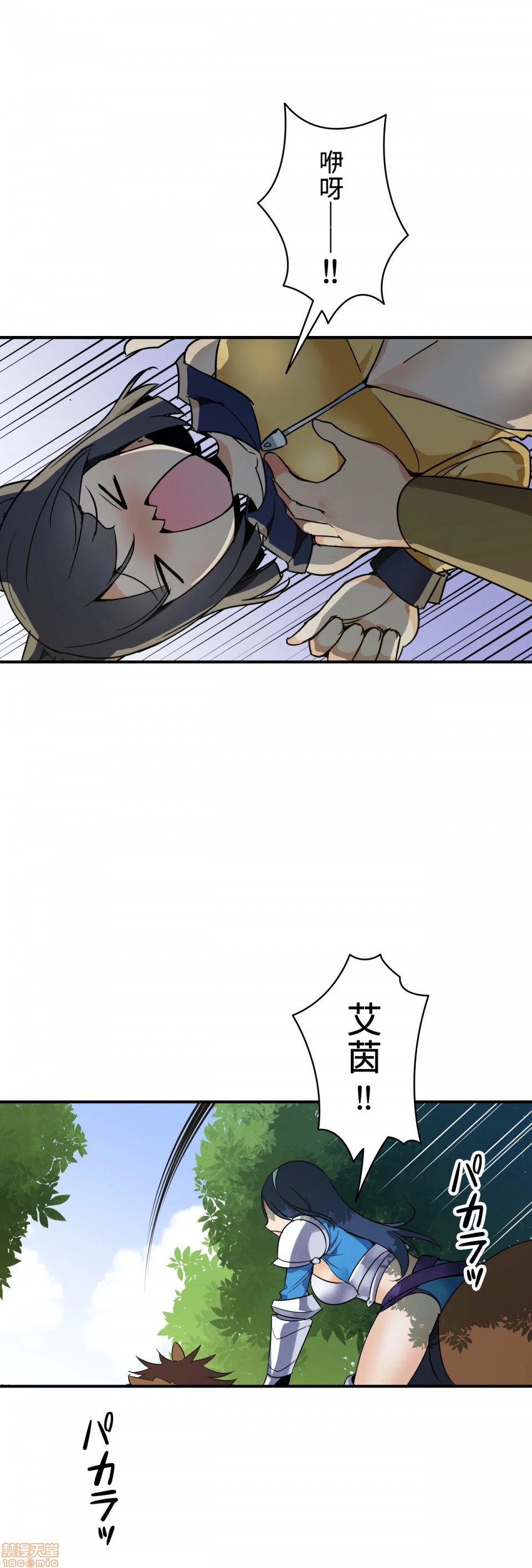 好色勇者大人[禁漫汉化组][シトラス]ドスケベ勇者様！第11话11