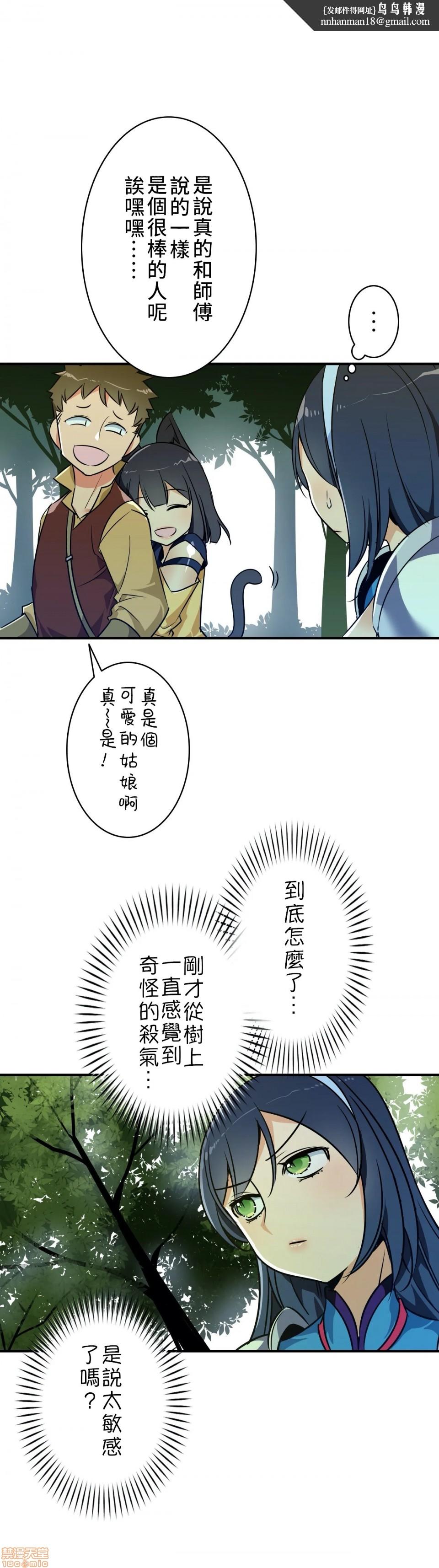 好色勇者大人[禁漫汉化组][シトラス]ドスケベ勇者様！第11话11