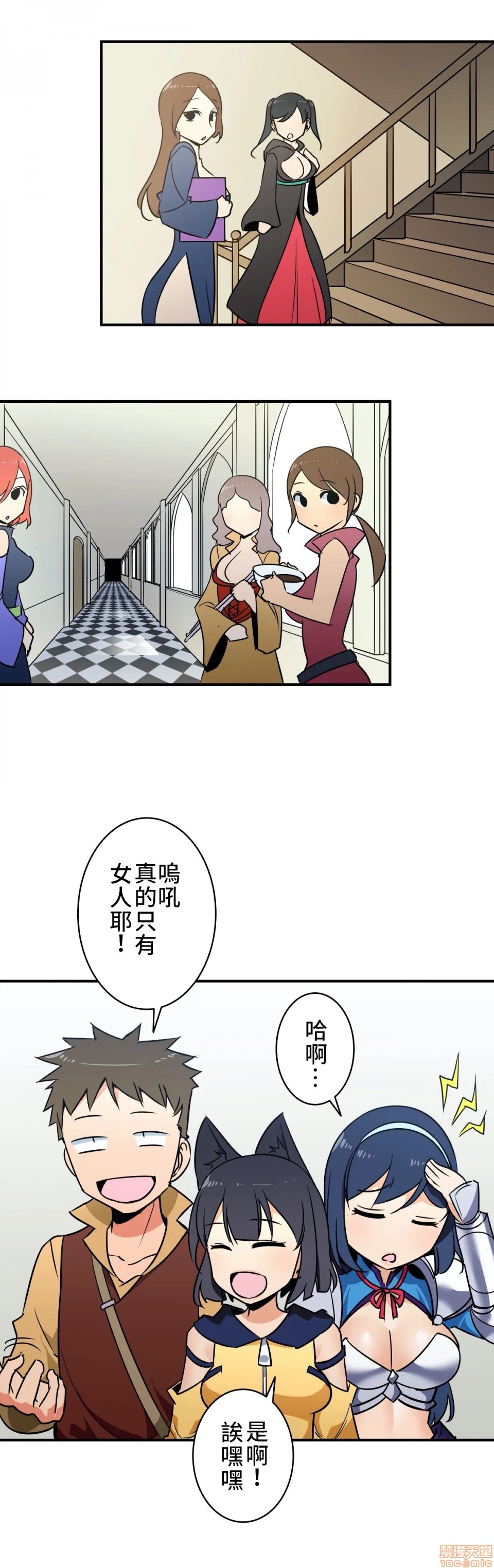 好色勇者大人[禁漫汉化组][シトラス]ドスケベ勇者様！第11话11