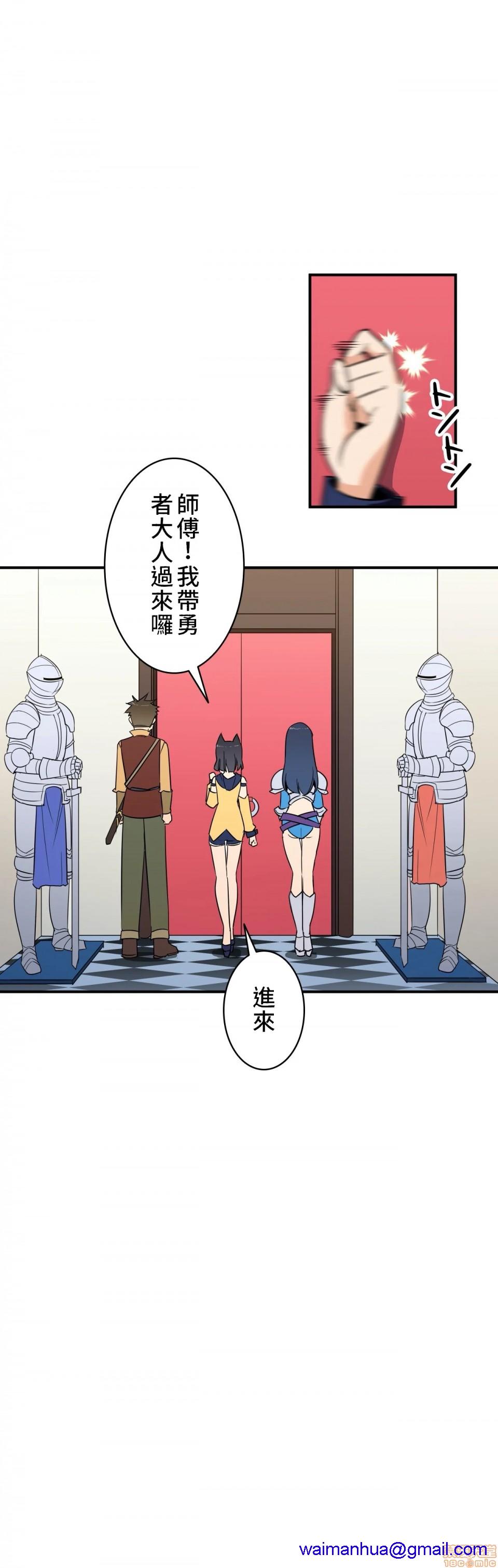 好色勇者大人[禁漫汉化组][シトラス]ドスケベ勇者様！第11话11