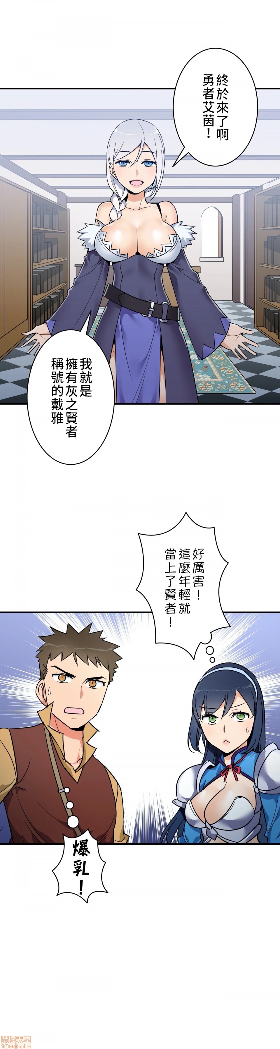 好色勇者大人[禁漫汉化组][シトラス]ドスケベ勇者様！第11话11