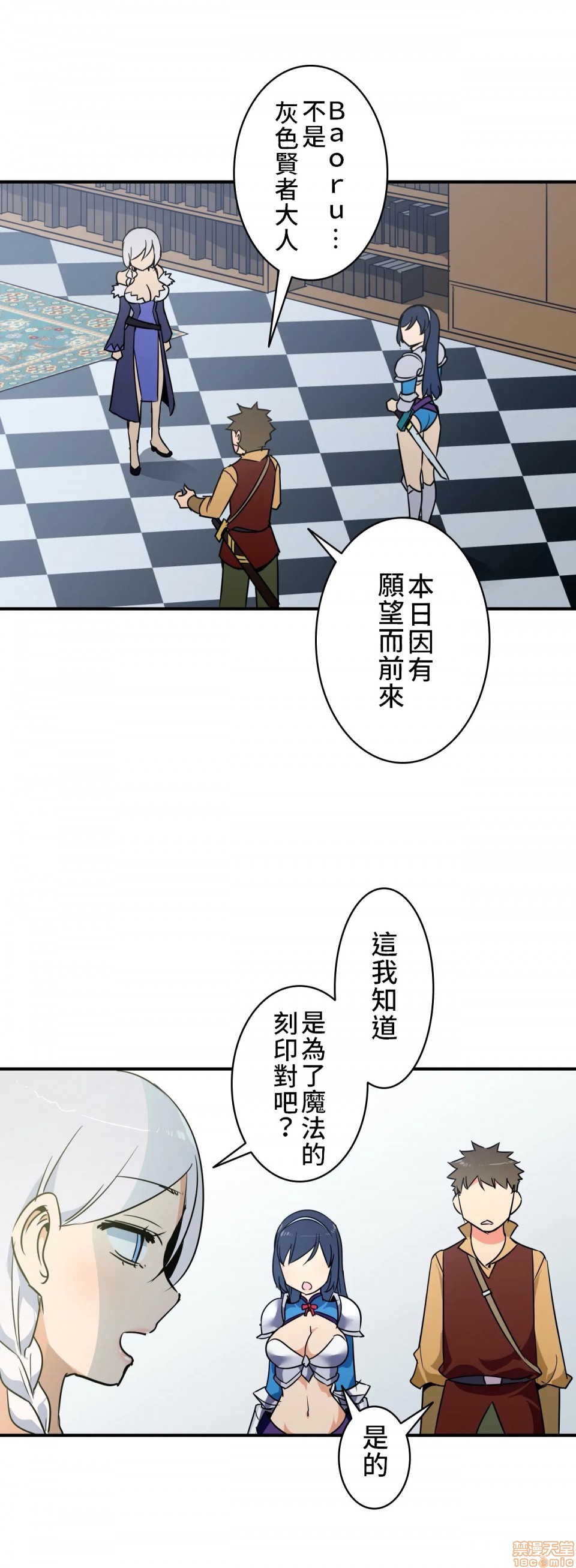 好色勇者大人[禁漫汉化组][シトラス]ドスケベ勇者様！第11话11