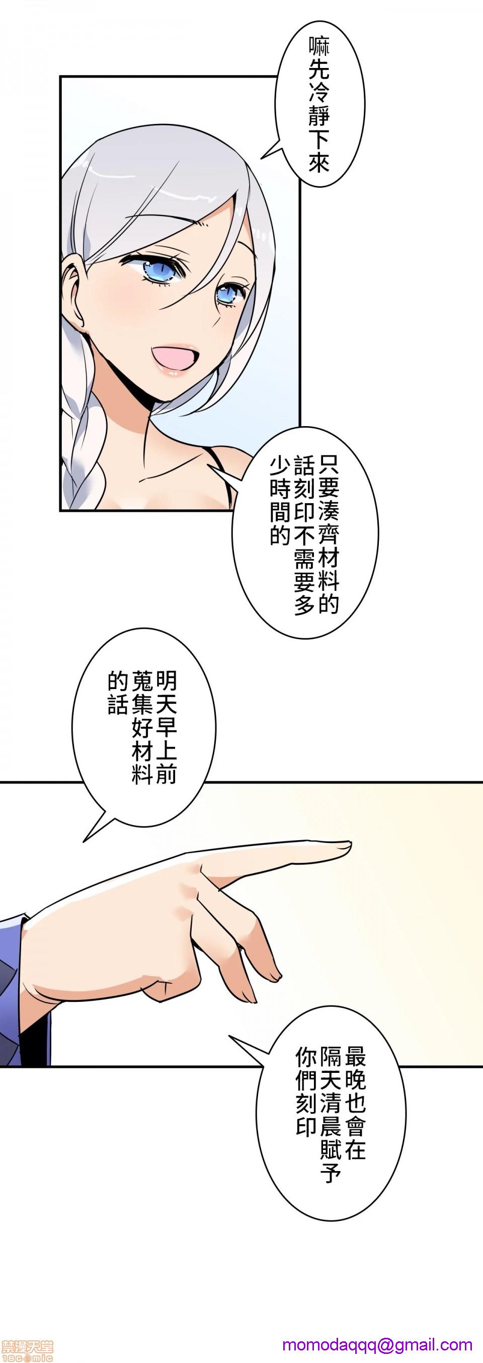 好色勇者大人[禁漫汉化组][シトラス]ドスケベ勇者様！第11话11