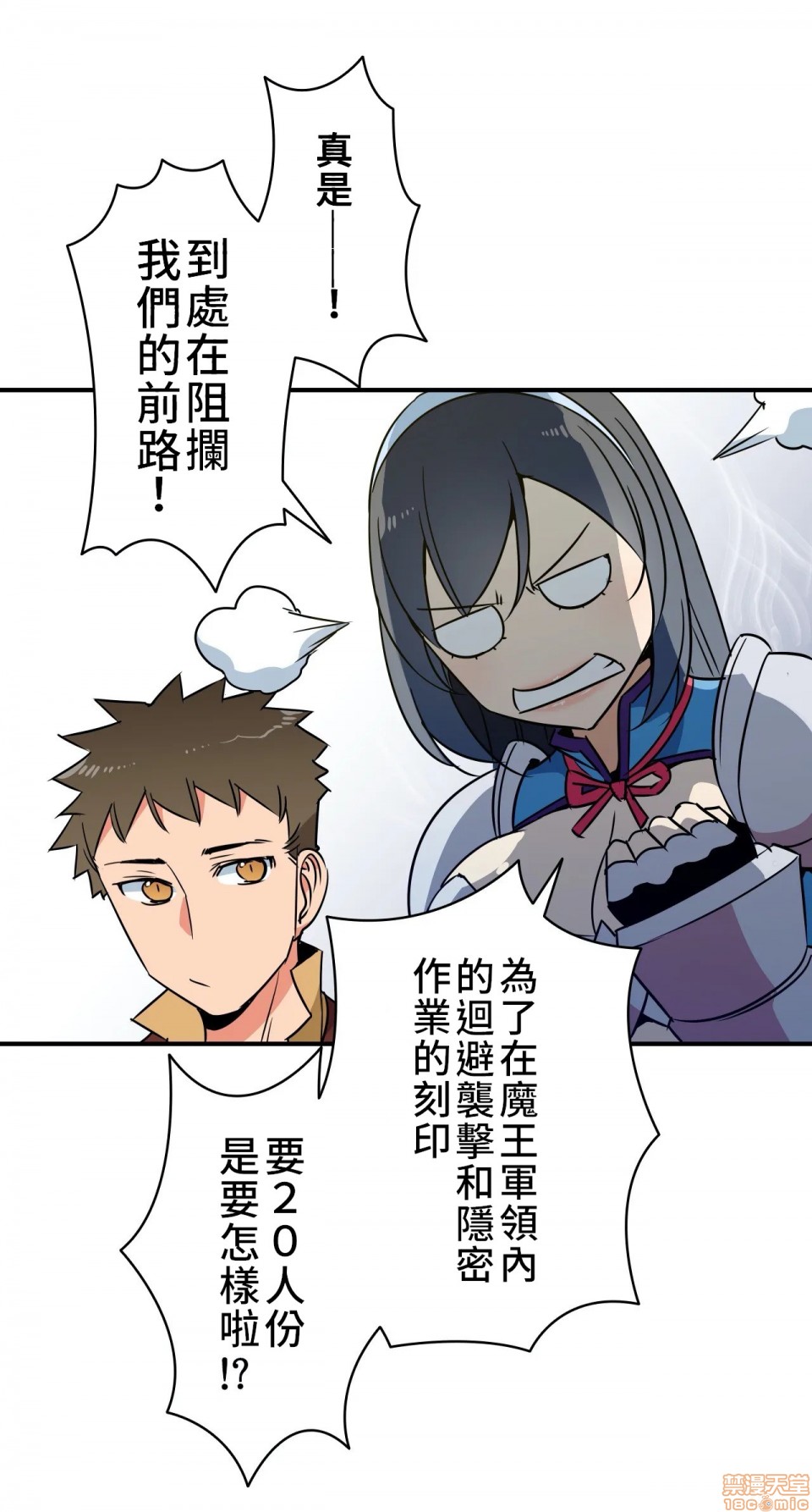 好色勇者大人[禁漫汉化组][シトラス]ドスケベ勇者様！第11话11