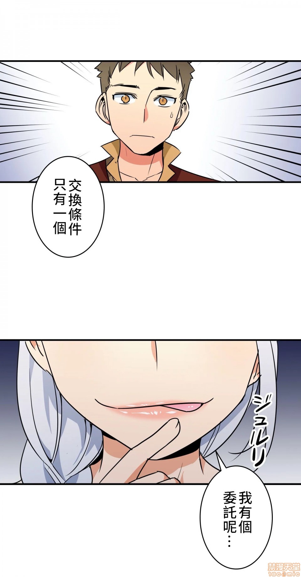 好色勇者大人[禁漫汉化组][シトラス]ドスケベ勇者様！第11话11