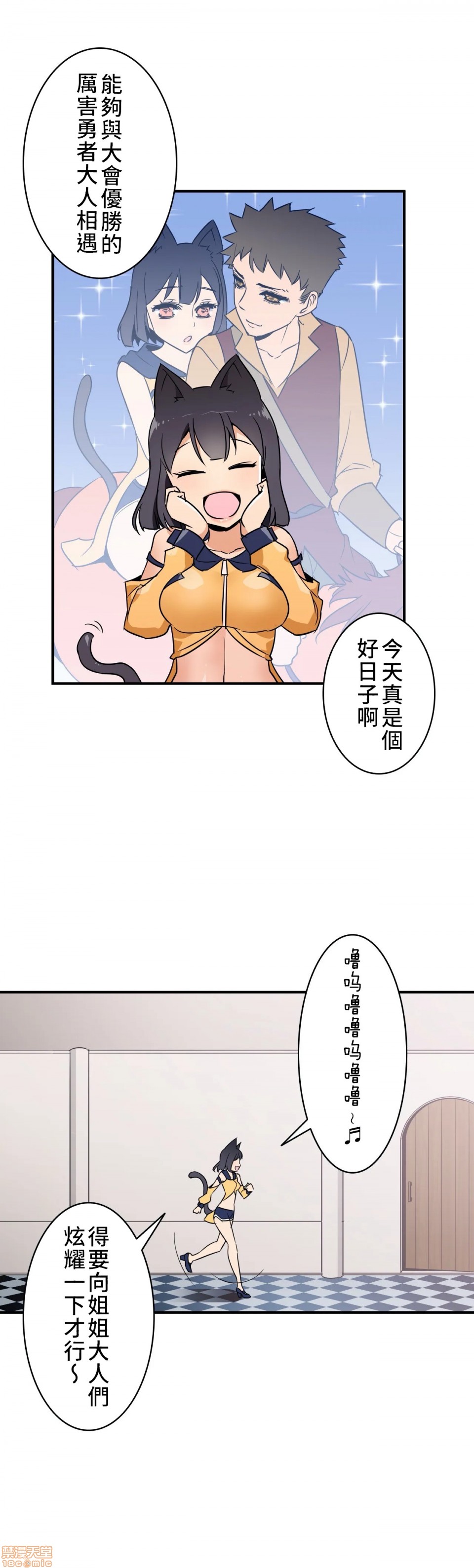 好色勇者大人[禁漫汉化组][シトラス]ドスケベ勇者様！第11话11