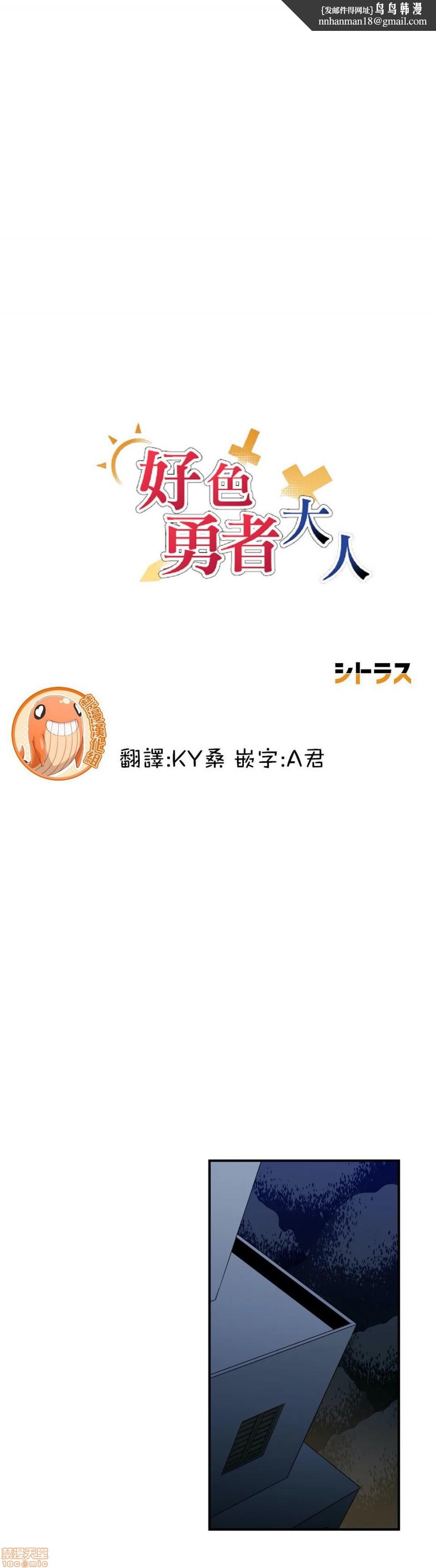 好色勇者大人[禁漫汉化组][シトラス]ドスケベ勇者様！第12话12