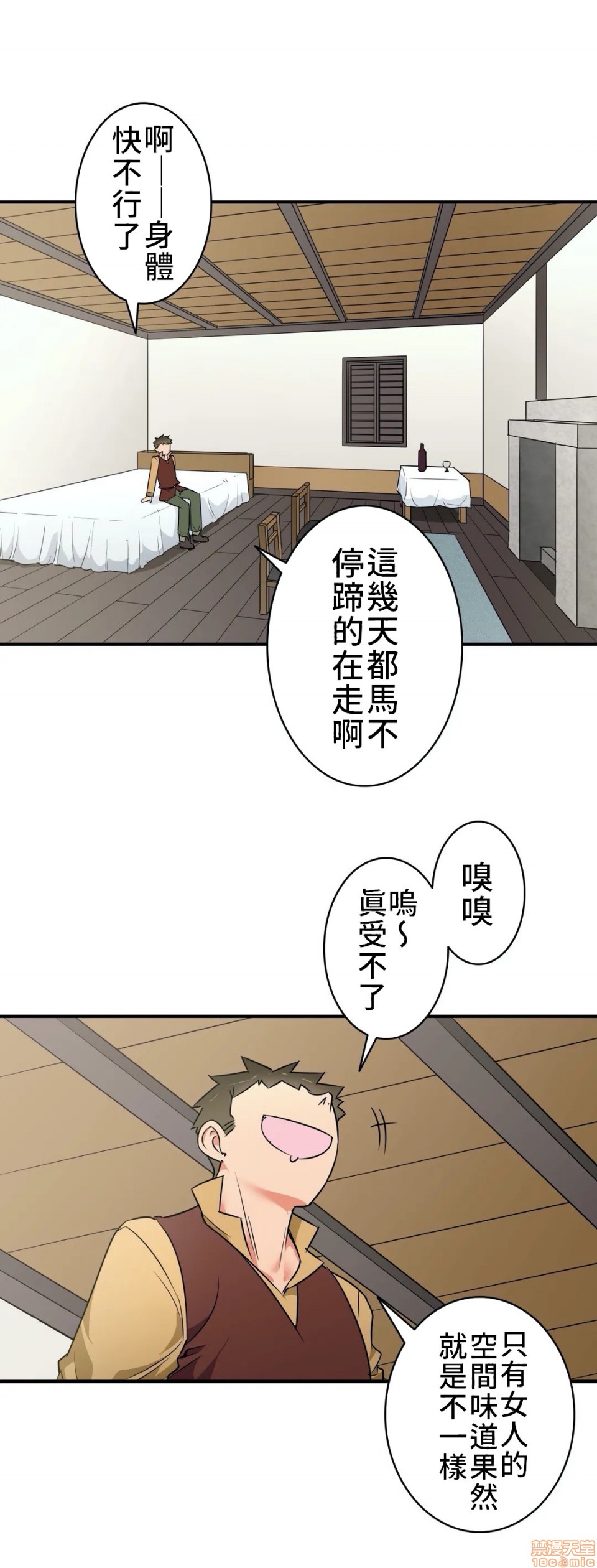 好色勇者大人[禁漫汉化组][シトラス]ドスケベ勇者様！第12话12