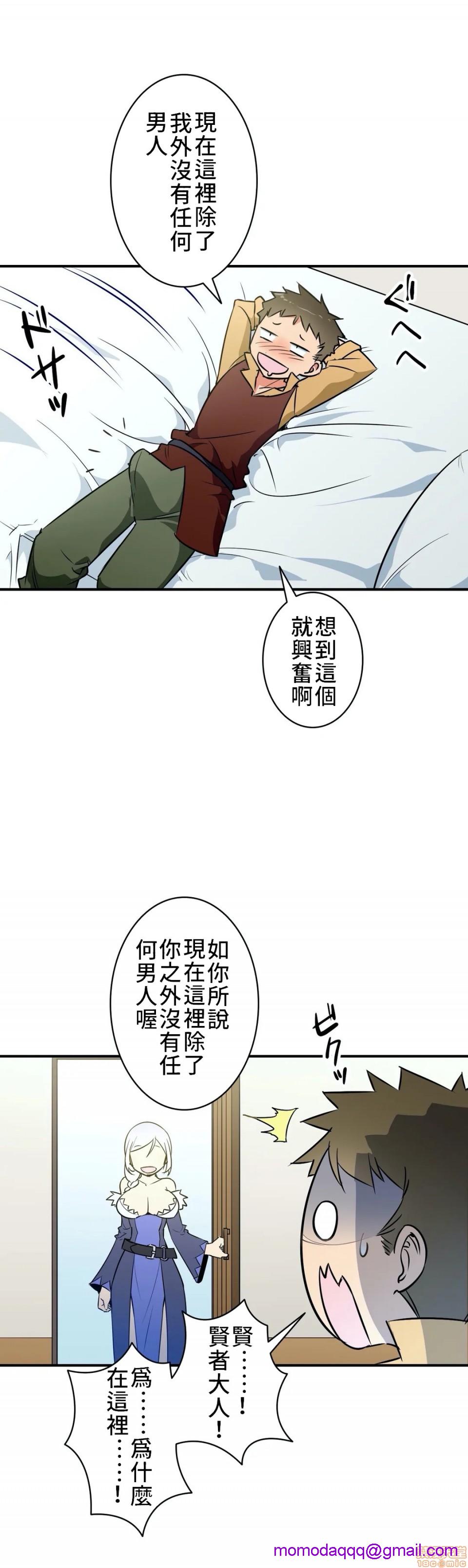 好色勇者大人[禁漫汉化组][シトラス]ドスケベ勇者様！第12话12