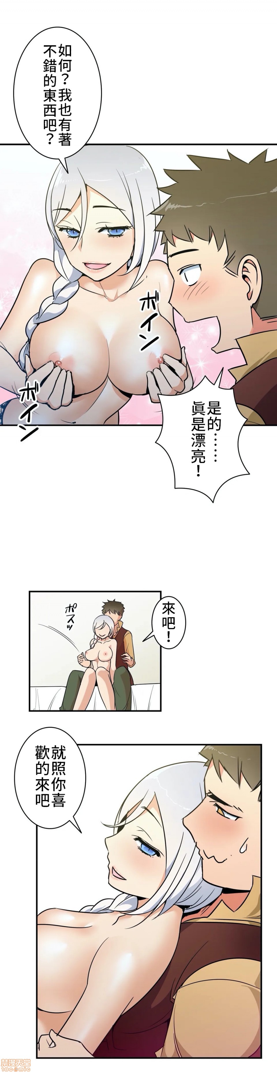 好色勇者大人[禁漫汉化组][シトラス]ドスケベ勇者様！第12话12