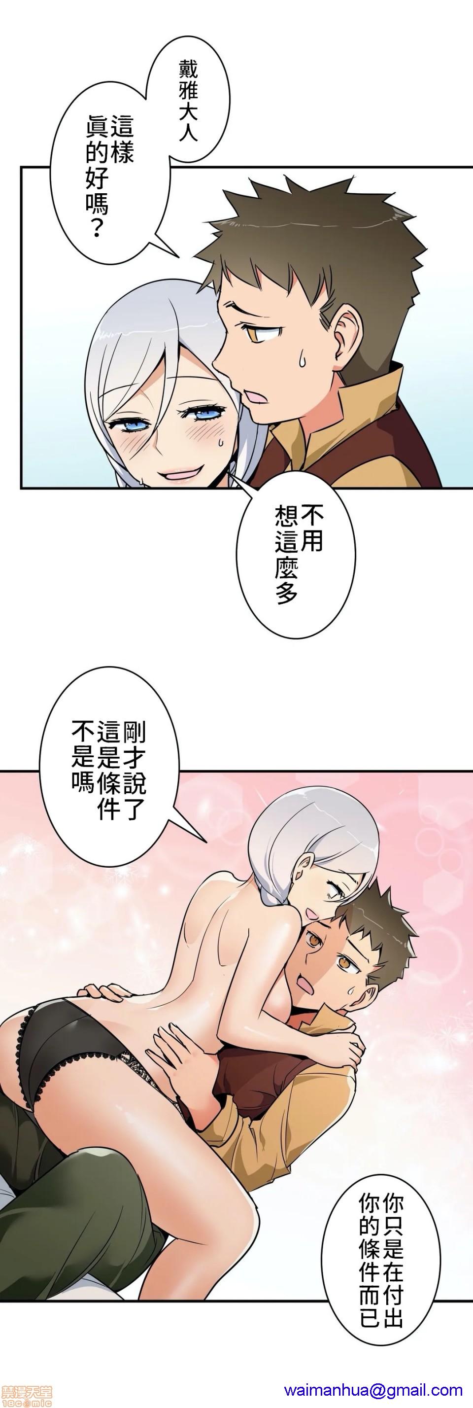 好色勇者大人[禁漫汉化组][シトラス]ドスケベ勇者様！第12话12