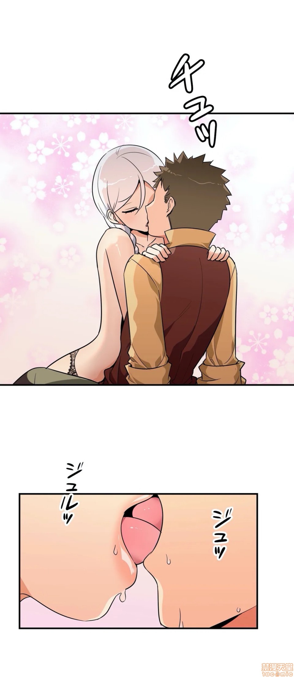 好色勇者大人[禁漫汉化组][シトラス]ドスケベ勇者様！第12话12