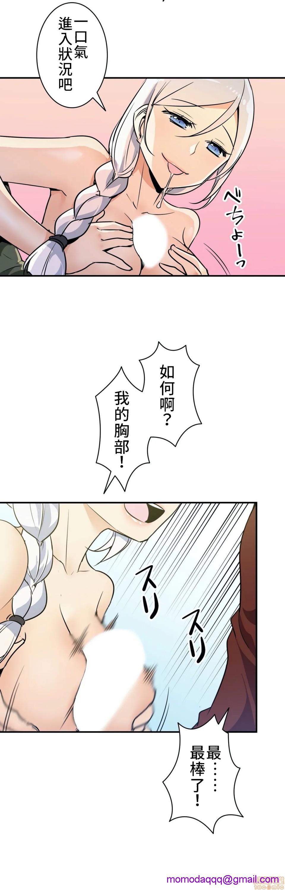 好色勇者大人[禁漫汉化组][シトラス]ドスケベ勇者様！第12话12