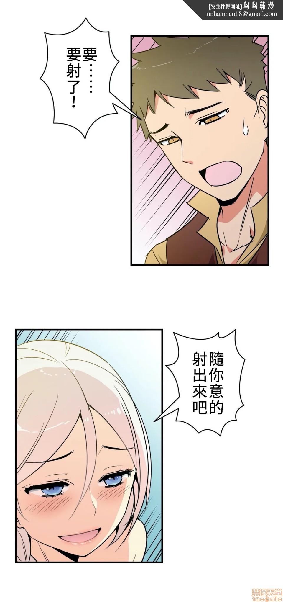 好色勇者大人[禁漫汉化组][シトラス]ドスケベ勇者様！第12话12