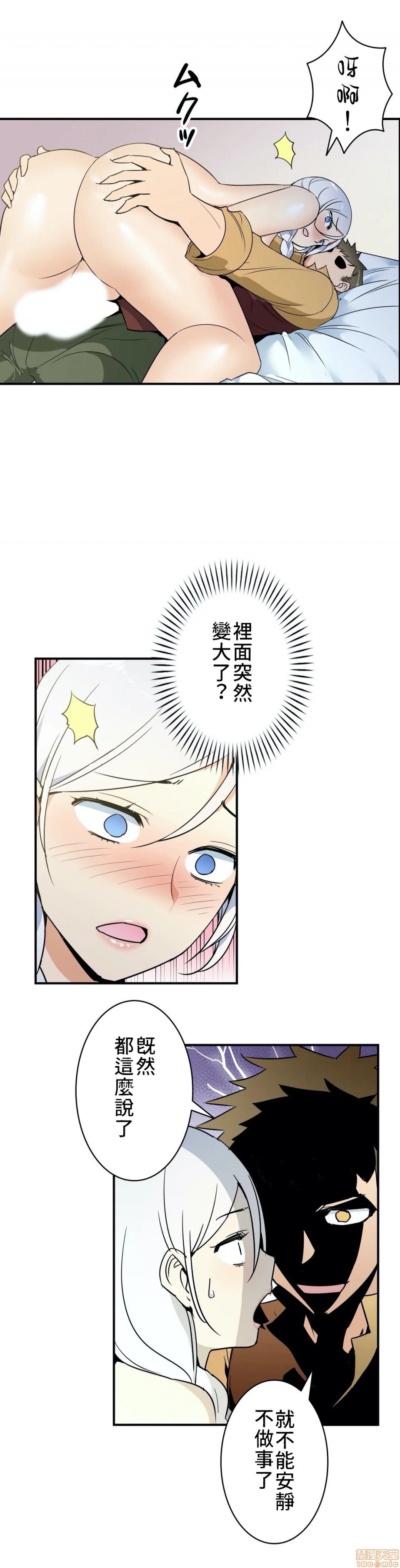 好色勇者大人[禁漫汉化组][シトラス]ドスケベ勇者様！第12话12