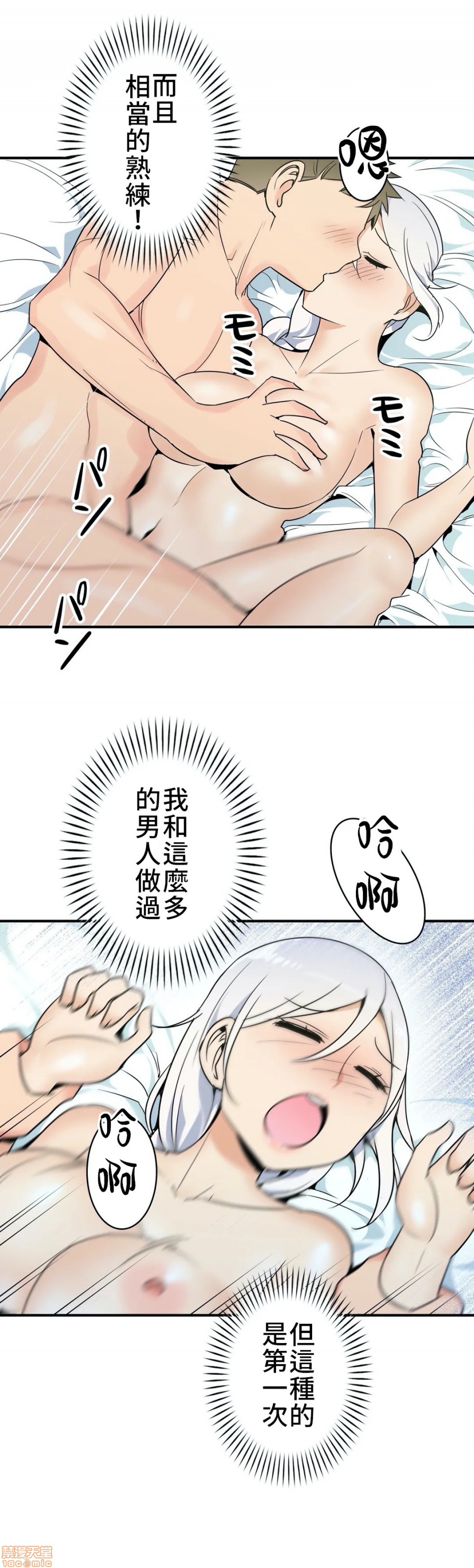 好色勇者大人[禁漫汉化组][シトラス]ドスケベ勇者様！第12话12