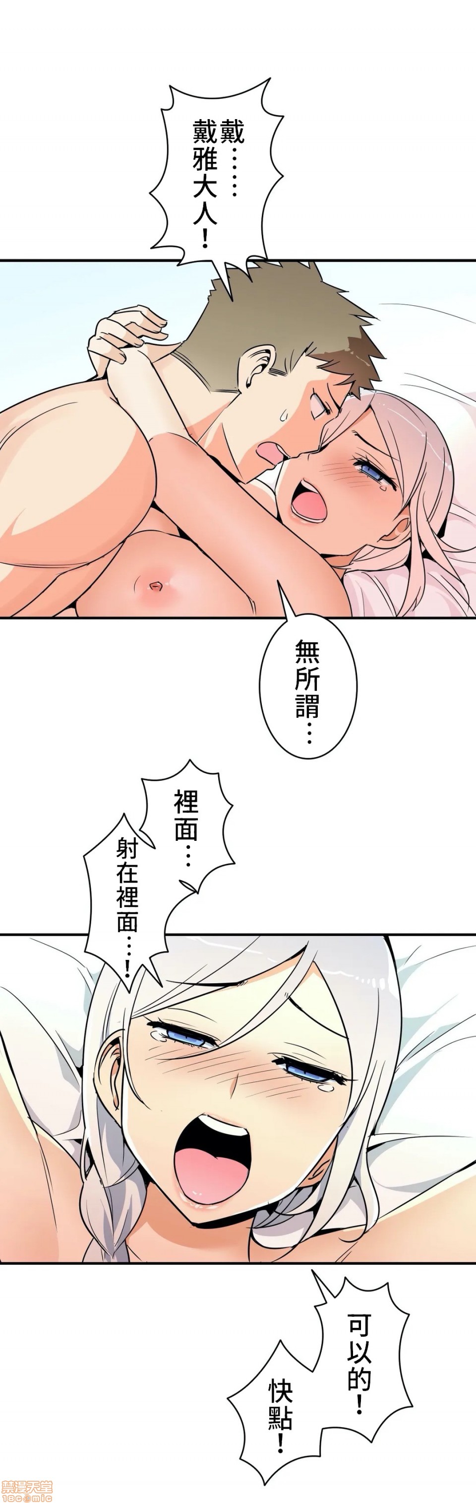 好色勇者大人[禁漫汉化组][シトラス]ドスケベ勇者様！第12话12