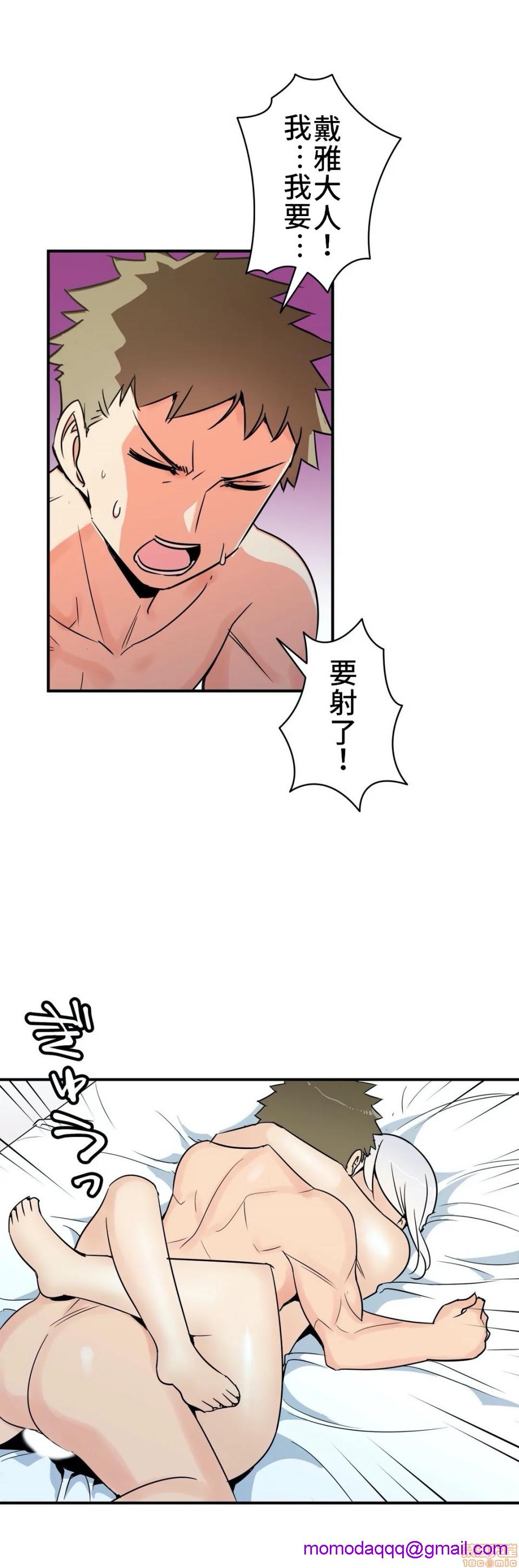 好色勇者大人[禁漫汉化组][シトラス]ドスケベ勇者様！第12话12