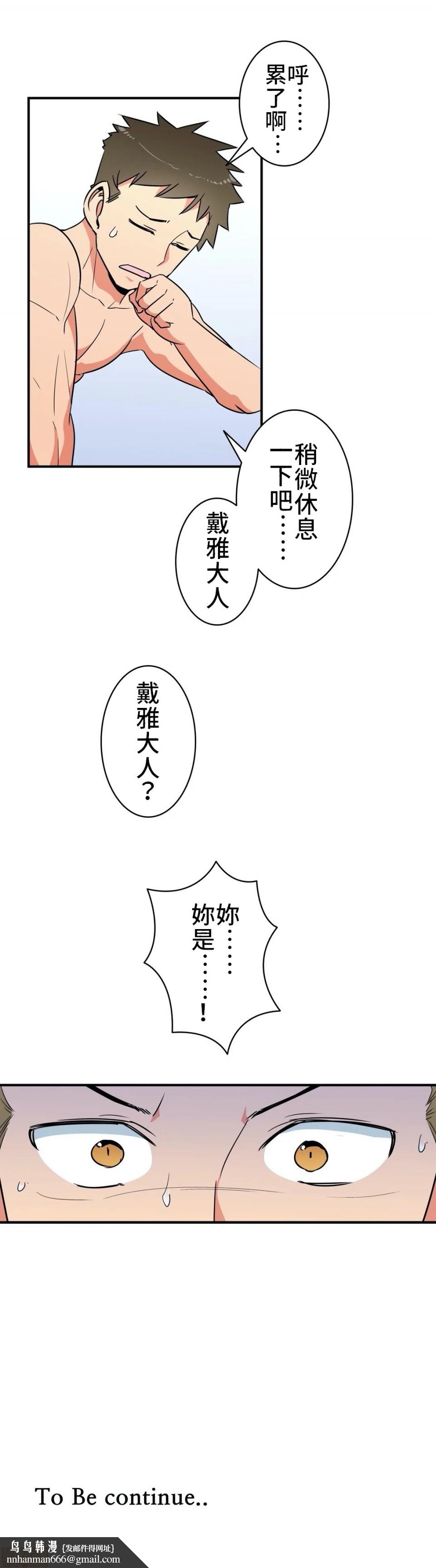 好色勇者大人[禁漫汉化组][シトラス]ドスケベ勇者様！第12话12