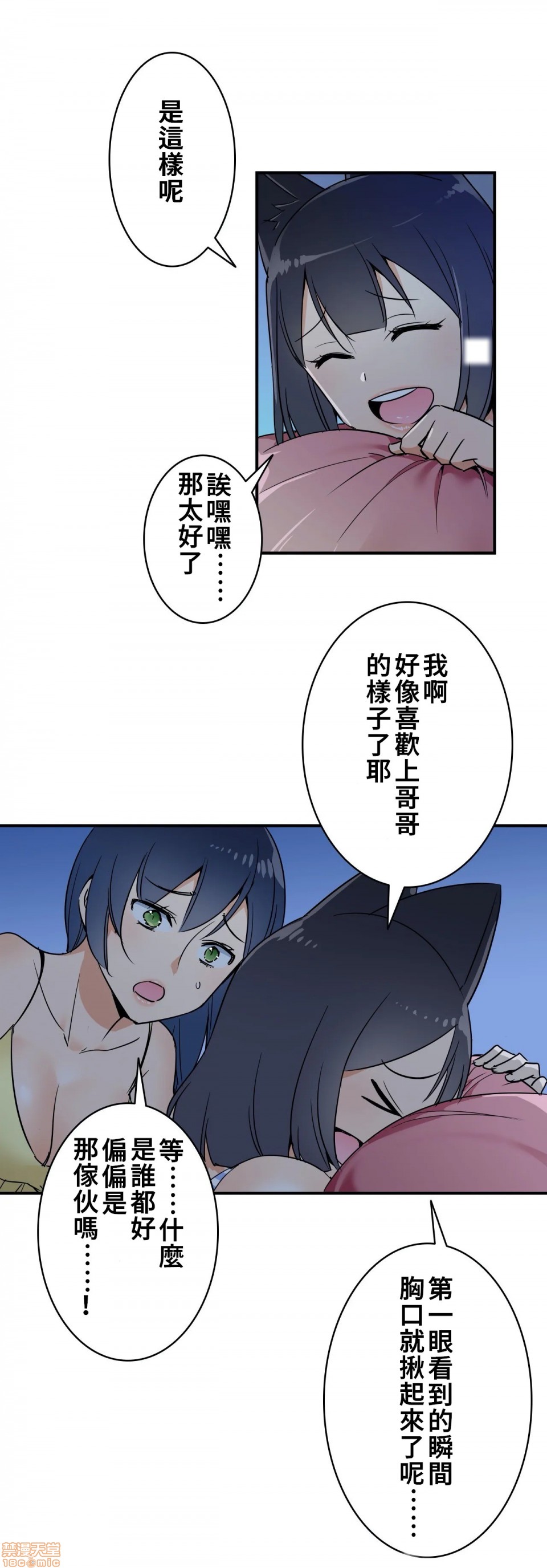 好色勇者大人[禁漫汉化组][シトラス]ドスケベ勇者様！第13话13