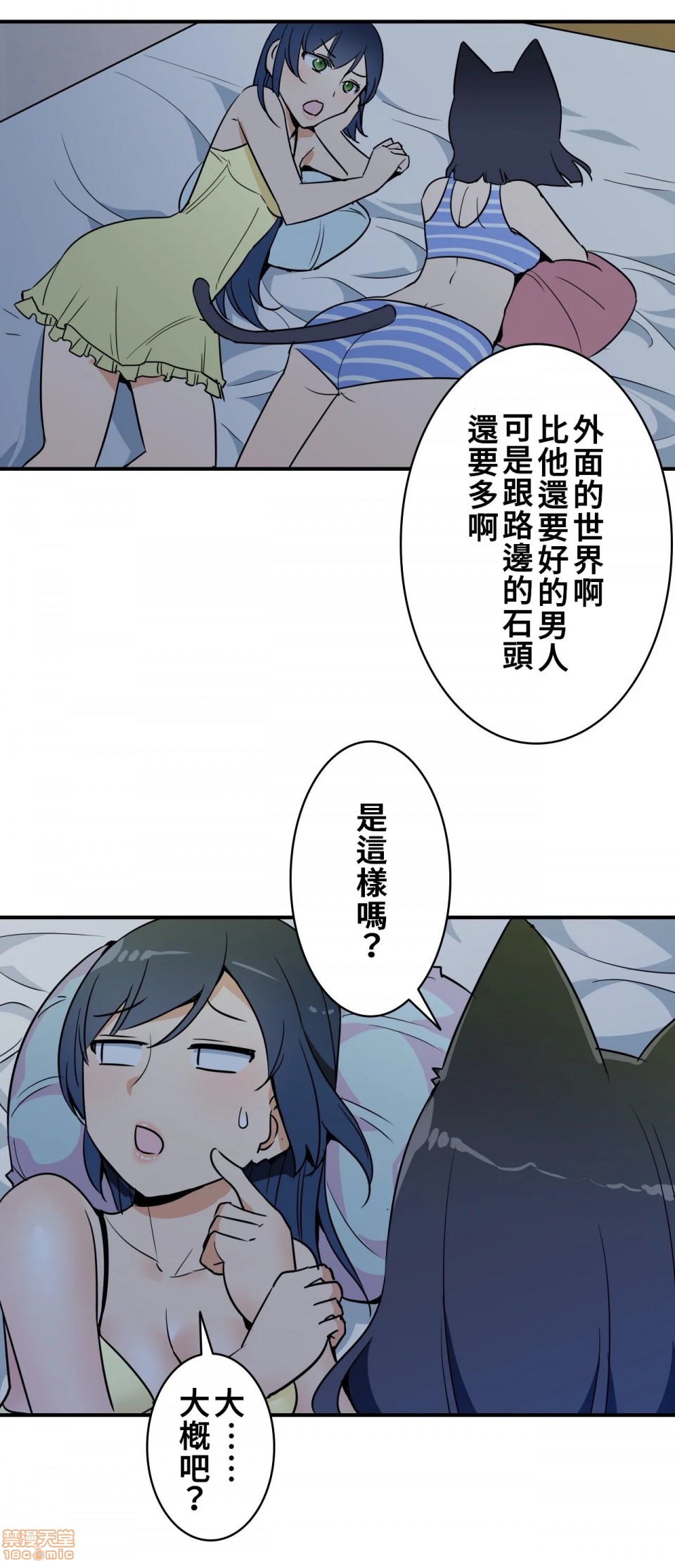 好色勇者大人[禁漫汉化组][シトラス]ドスケベ勇者様！第13话13