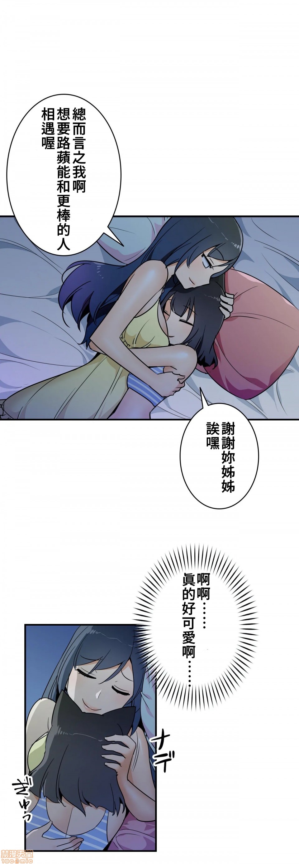 好色勇者大人[禁漫汉化组][シトラス]ドスケベ勇者様！第13话13