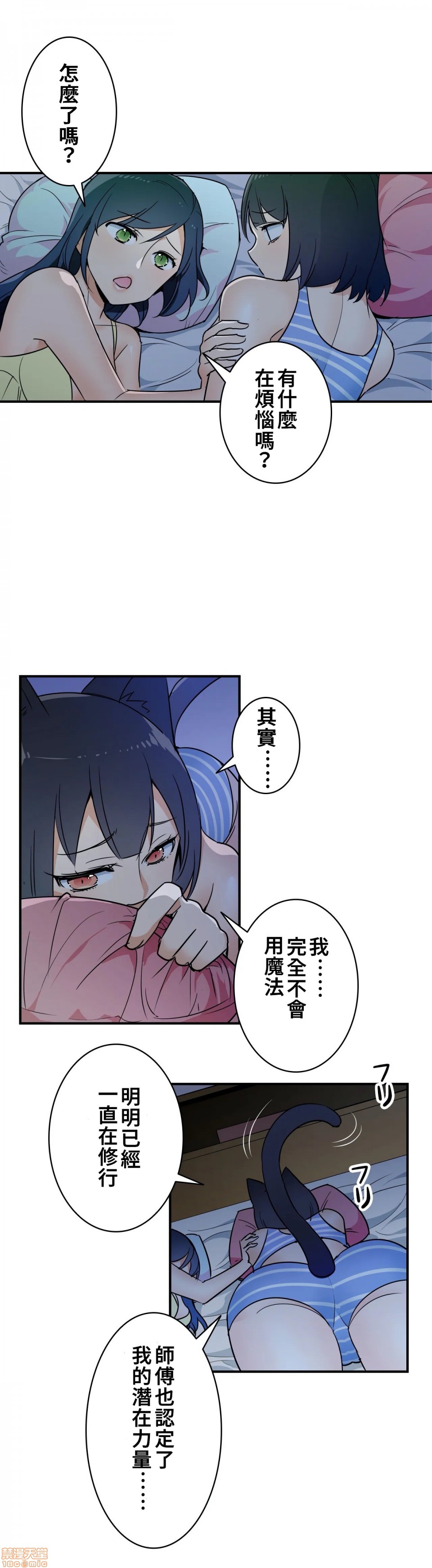 好色勇者大人[禁漫汉化组][シトラス]ドスケベ勇者様！第13话13