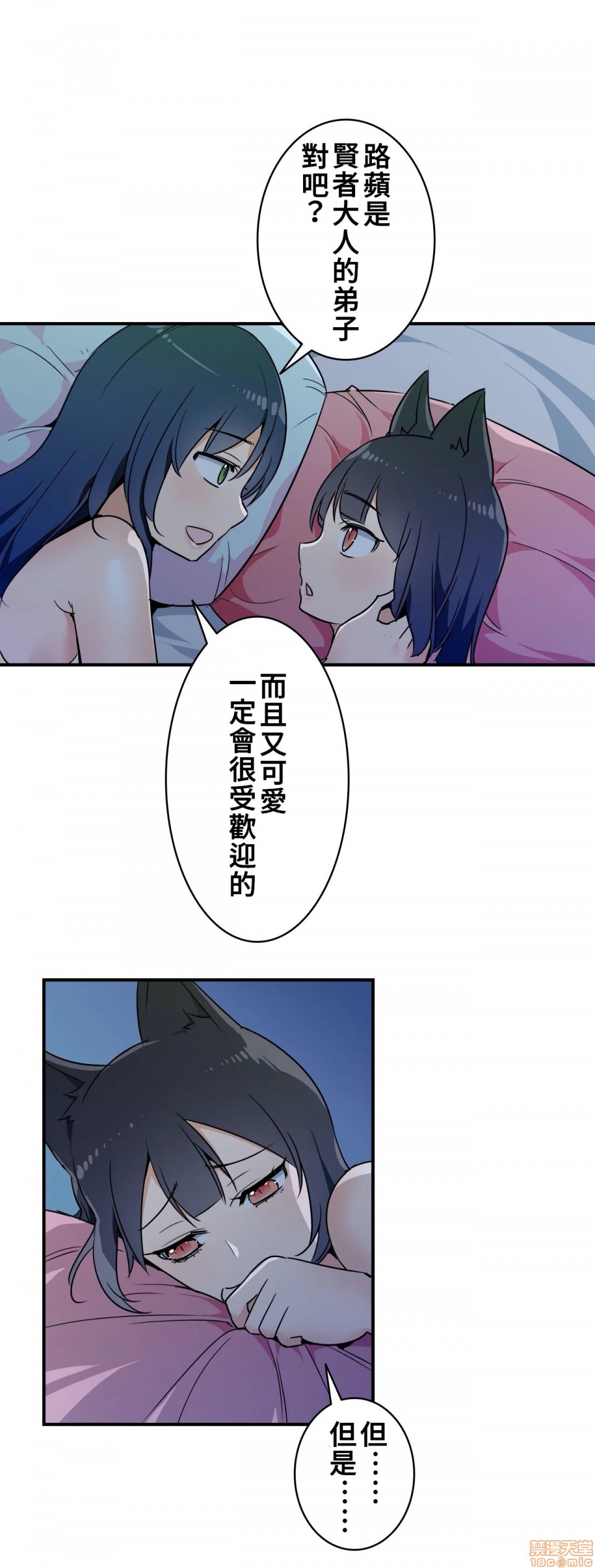 好色勇者大人[禁漫汉化组][シトラス]ドスケベ勇者様！第13话13