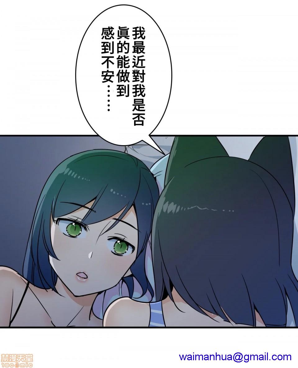 好色勇者大人[禁漫汉化组][シトラス]ドスケベ勇者様！第13话13