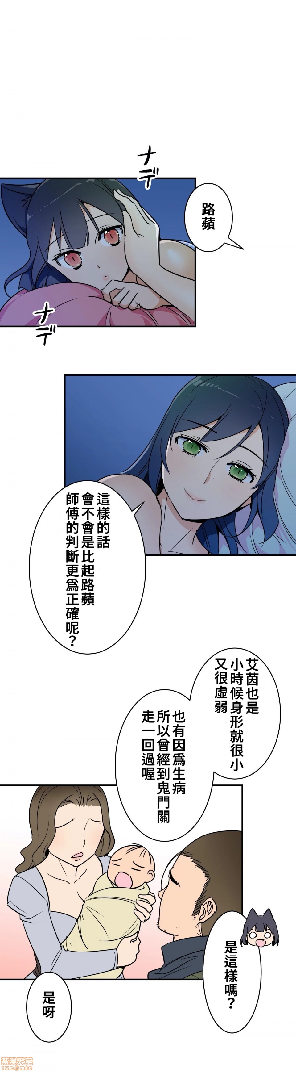 好色勇者大人[禁漫汉化组][シトラス]ドスケベ勇者様！第13话13