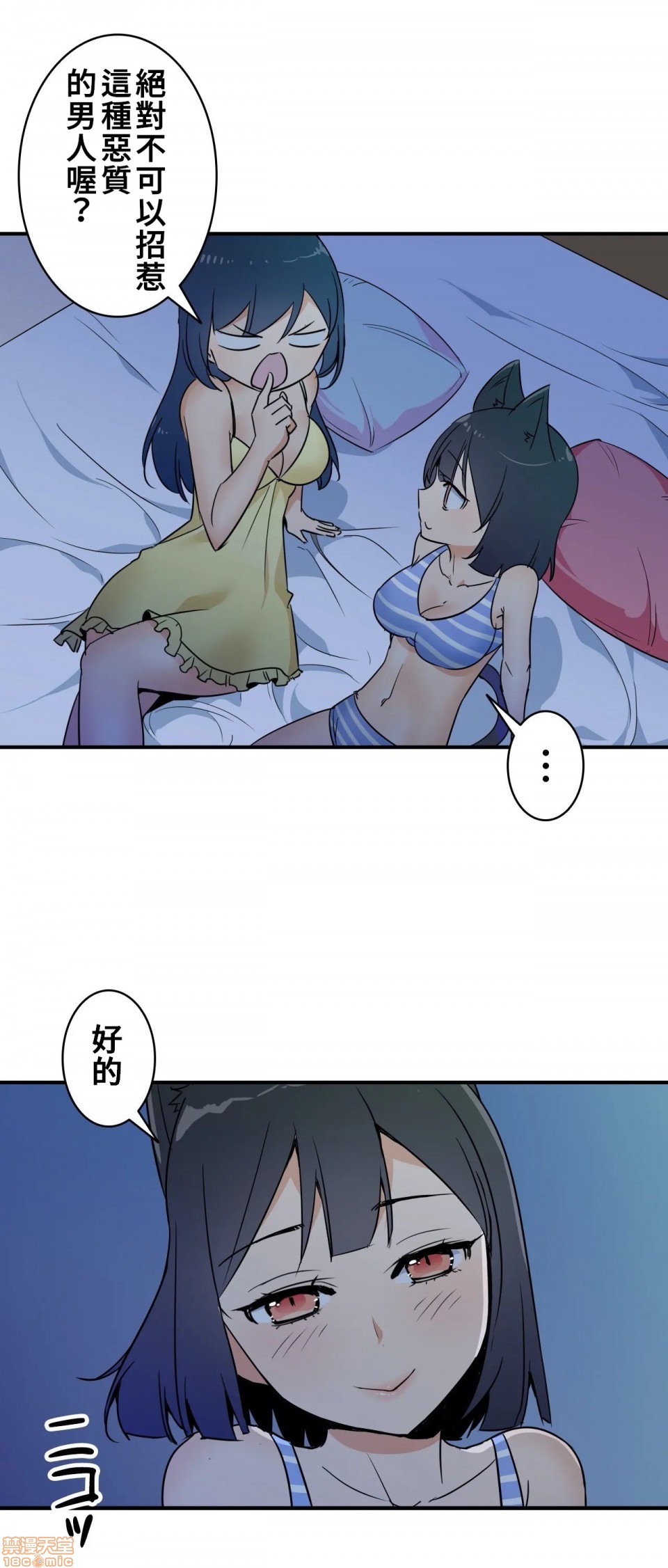 好色勇者大人[禁漫汉化组][シトラス]ドスケベ勇者様！第13话13