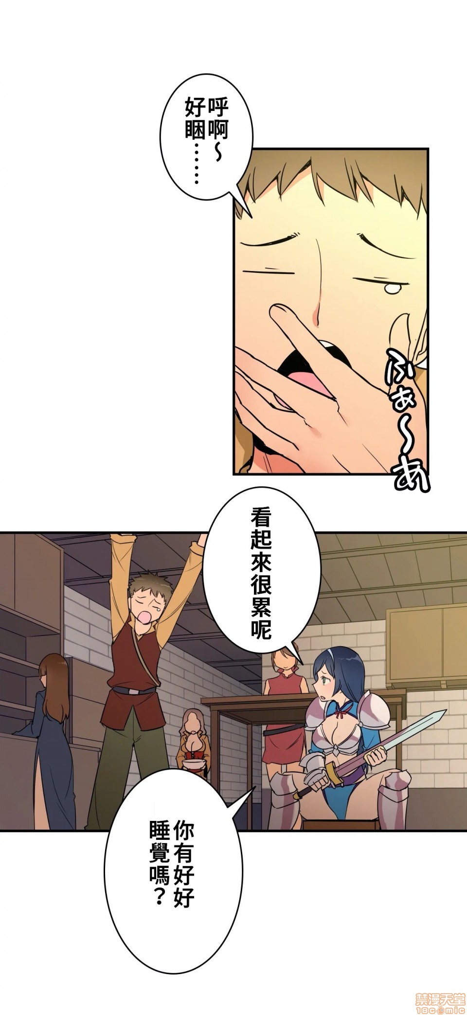 好色勇者大人[禁漫汉化组][シトラス]ドスケベ勇者様！第13话13