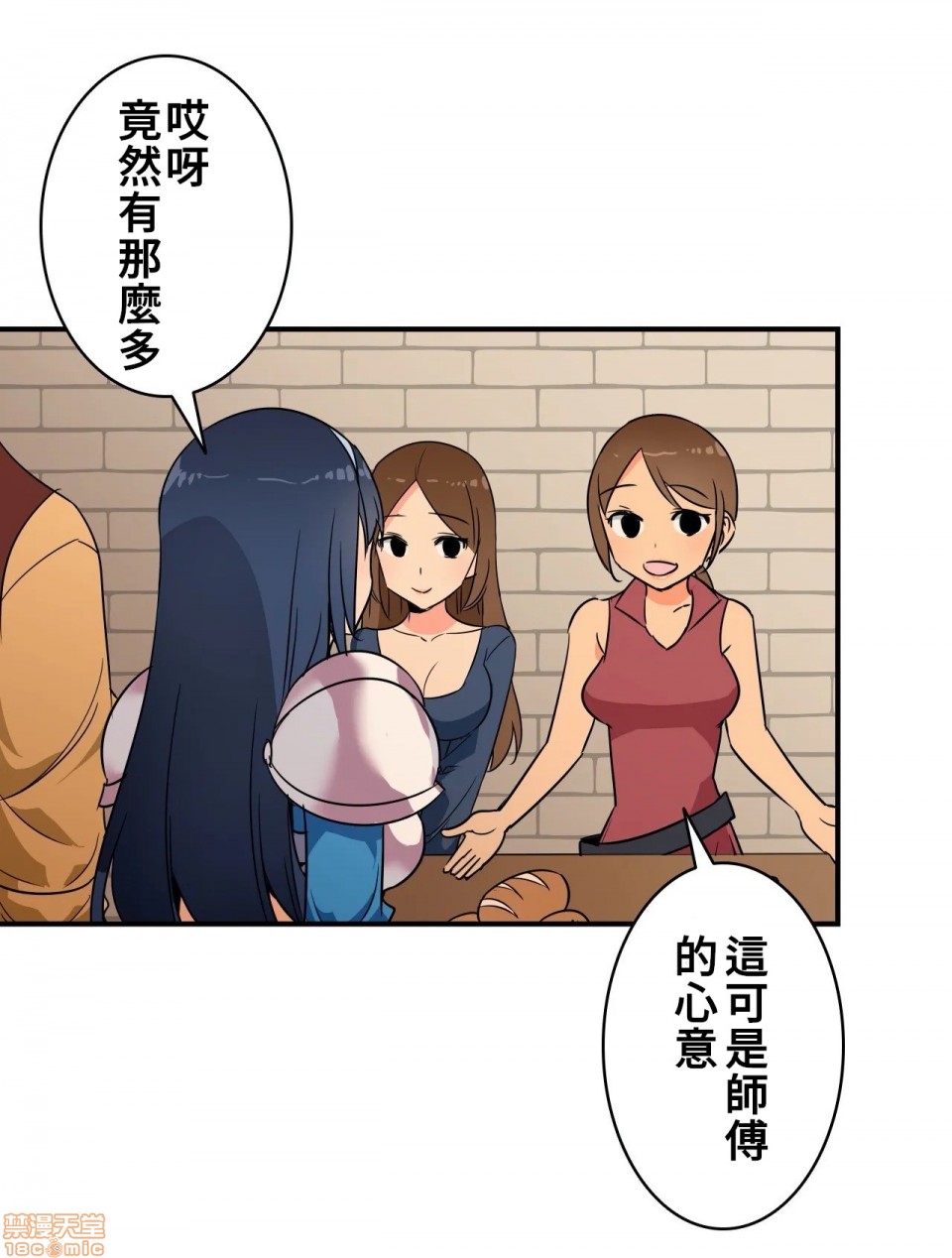 好色勇者大人[禁漫汉化组][シトラス]ドスケベ勇者様！第13话13