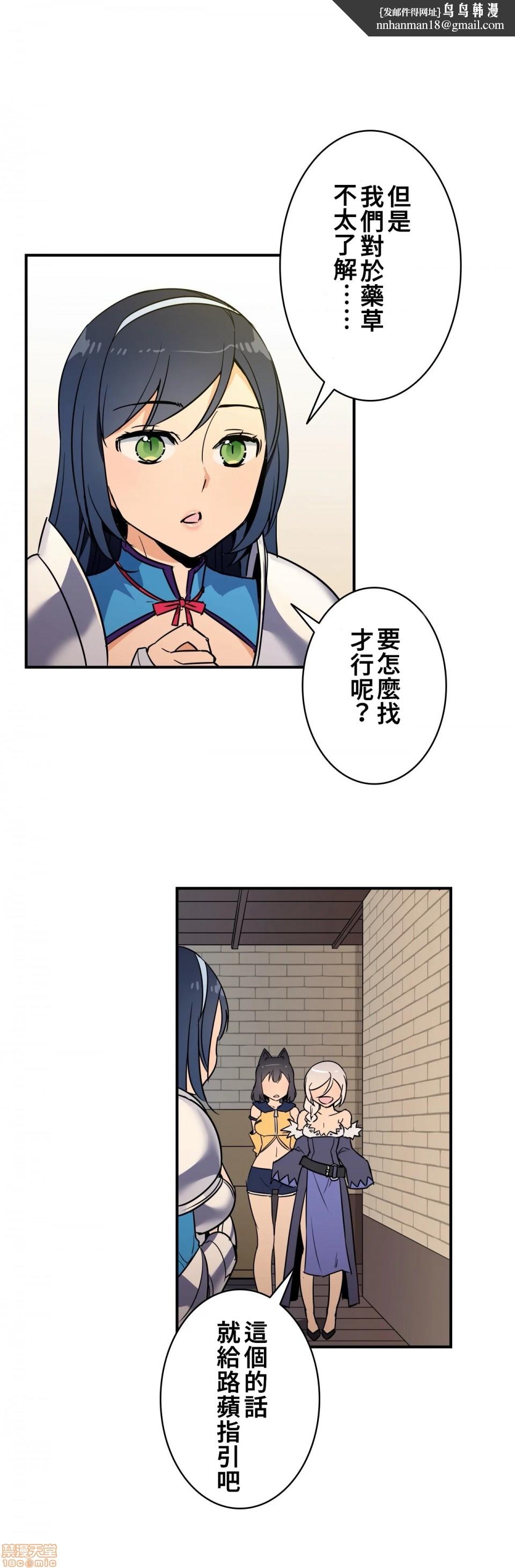 好色勇者大人[禁漫汉化组][シトラス]ドスケベ勇者様！第13话13