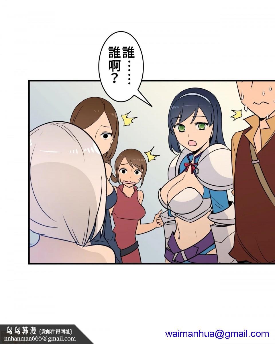 好色勇者大人[禁漫汉化组][シトラス]ドスケベ勇者様！第13话13