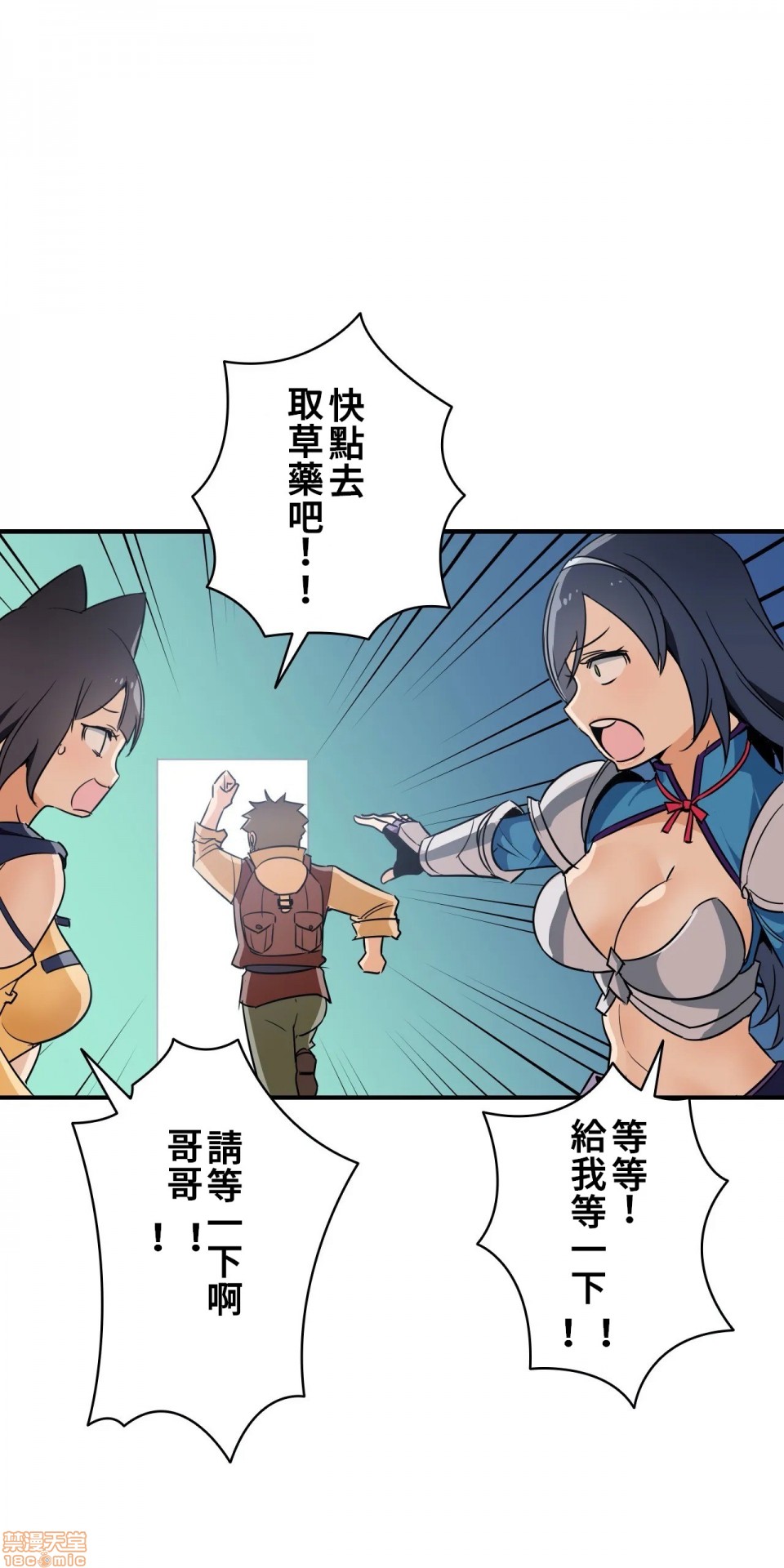 好色勇者大人[禁漫汉化组][シトラス]ドスケベ勇者様！第13话13